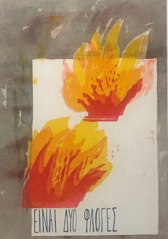 «Διονύσιος Σολωμός… δύο φλόγες… Μανώλης Χάρος»