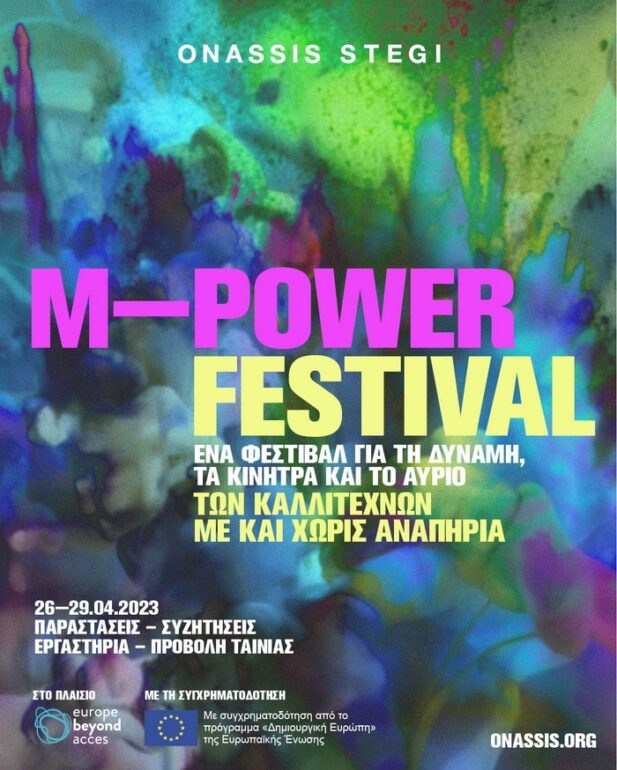 M-POWER Festival – Το αεικίνητο φεστιβάλ για τη δύναμη, τα κίνητρα και το αύριο των καλλιτεχνών με και χωρίς αναπηρία