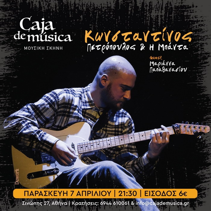 Κωνσταντίνος Πετρόπουλος & η Μπάντα @ Caja de Musica