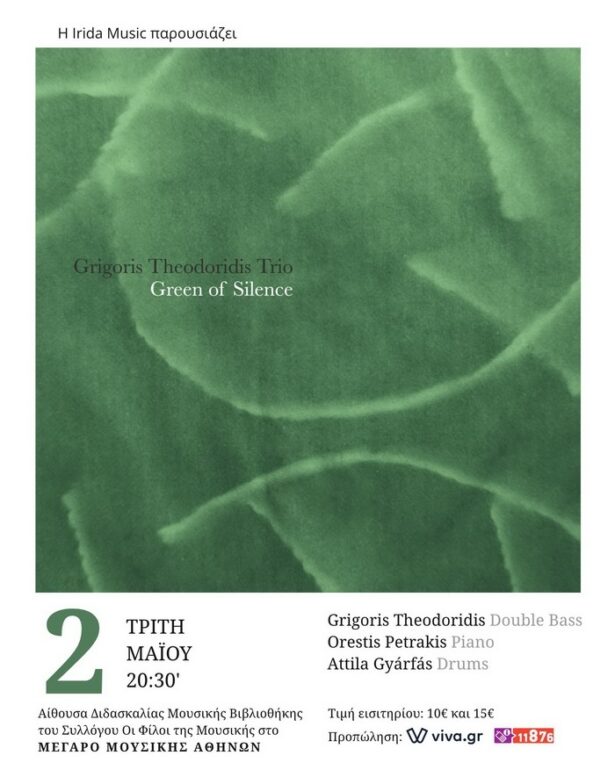 Grigoris Theodoridis Trio Συναυλία – Παρουσίαση δίσκου “Green of Silence “