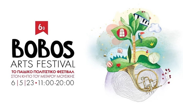 6o Bobos Arts Festival | 6.5.23 | Σε λίγες ημέρες στον κήπο του Μεγάρου!