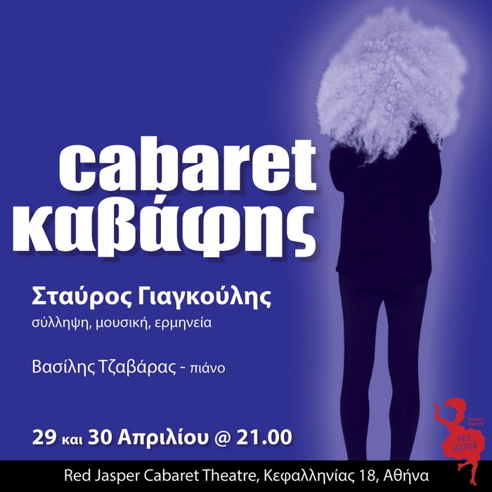 Cabaret Καβάφης / 29 & 30 Απριλίου / Red Jasper