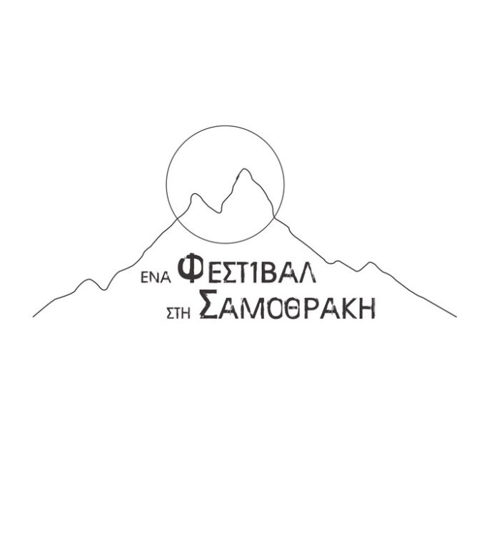 Ένα Φεστιβάλ στη Σαμοθράκη 2023 | ‘Ενα πρωτοποριάκο Φεστιβάλ μέσα στην άνοιξη, από τις 28 Απριλίου έως & την 1η Μαΐου