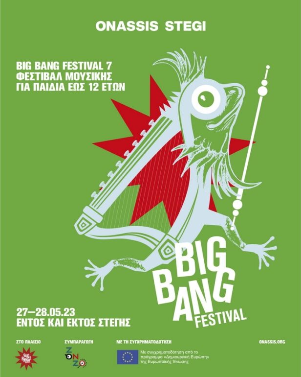 Μουσική στη Στέγη – Big Bang Festival 7 | 27-28.05.2023