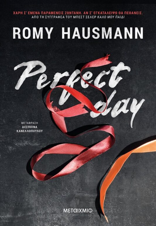 Romy Hausmann – Perfect day