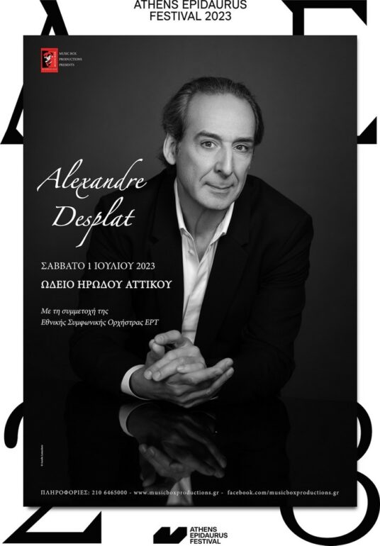 Ο συνθέτης ALEXANDRE DESPLAT στο Ωδείο Ηρώδου Αττικού || Σάββατο 1 Ιουλίου 2023