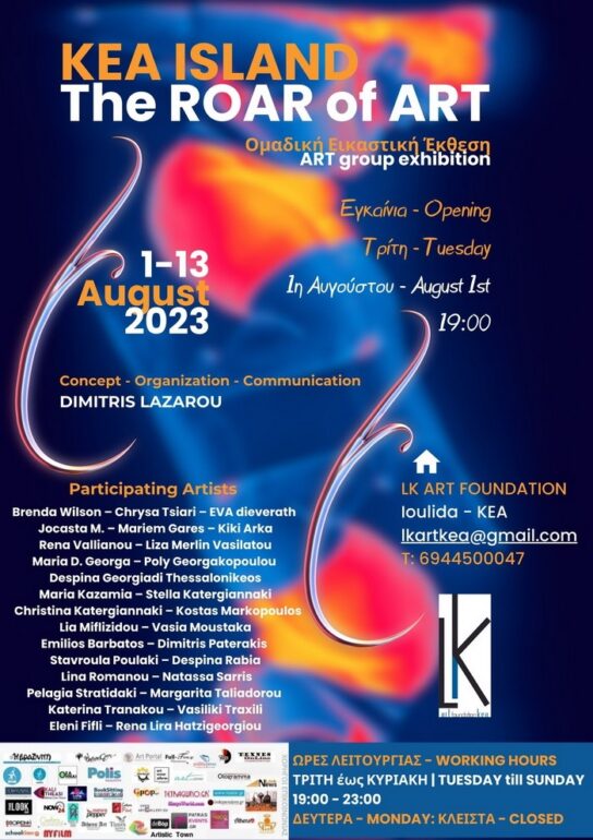 KEA ISLAND: The ROAR of ART