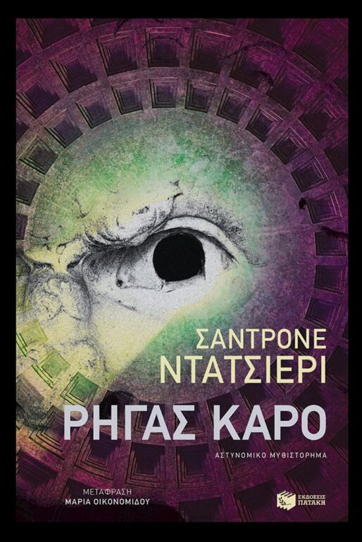 Το βιβλίο της μητέρας