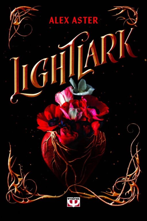 ΑΛΕΞ ΑΣΤΕΡ – LIGHTLARK