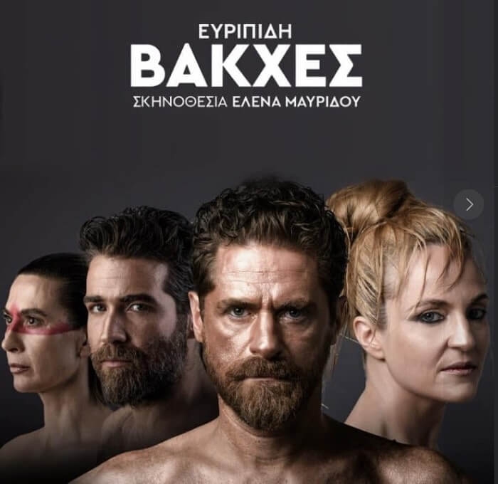 Είδαμε την παράσταση ‘Βάκχες’ στο θέατρο Πέτρας