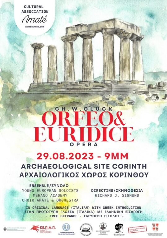 “ΟΡΦΕΑΣ ΚΑΙ ΕΥΡΥΔΙΚΗ” ΣΤΟΝ ΑΡΧΑΙΟΛΟΓΙΚΟ ΧΩΡΟ ΤΗΣ ΚΟΡΙΝΘΟΥ ΣΤΙΣ 29 ΑΥΓΟΥΣΤΟΥ