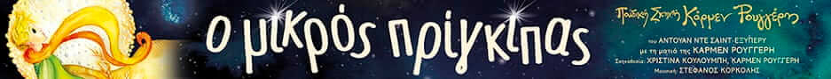 prigipas