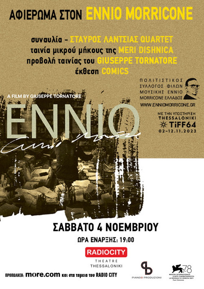 ΑΦΙΕΡΩΜΑ ΣΤOΝ ENNIO MORRICONE – Σάββατο 4 Νοεμβρίου στο Radio City Τheatre, Θεσσαλονίκη