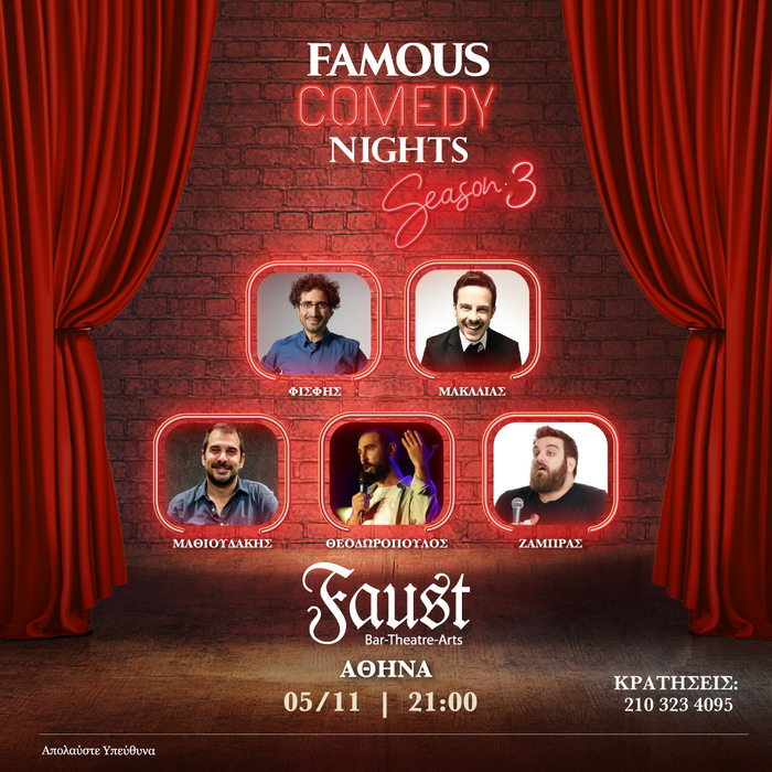 FAMOUS COMEDY NIGHTS SEASON 3