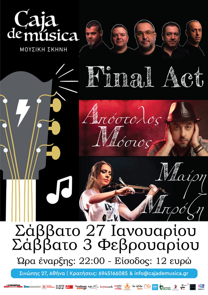 FINAL ACT, ΑΠΟΣΤΟΛΟΣ ΜΟΣΙΟΣ & ΜΑΙΡΗ ΜΠΡΟΖΗ Live || ΣΑΒΒΑΤΑ 27 ΙΑΝΟΥΑΡΙΟΥ & 3 ΦΕΒΡΟΥΑΡΙΟΥ