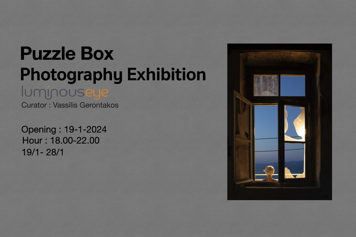 Ομαδική έκθεση φωτογραφίας ”Puzzle Box’