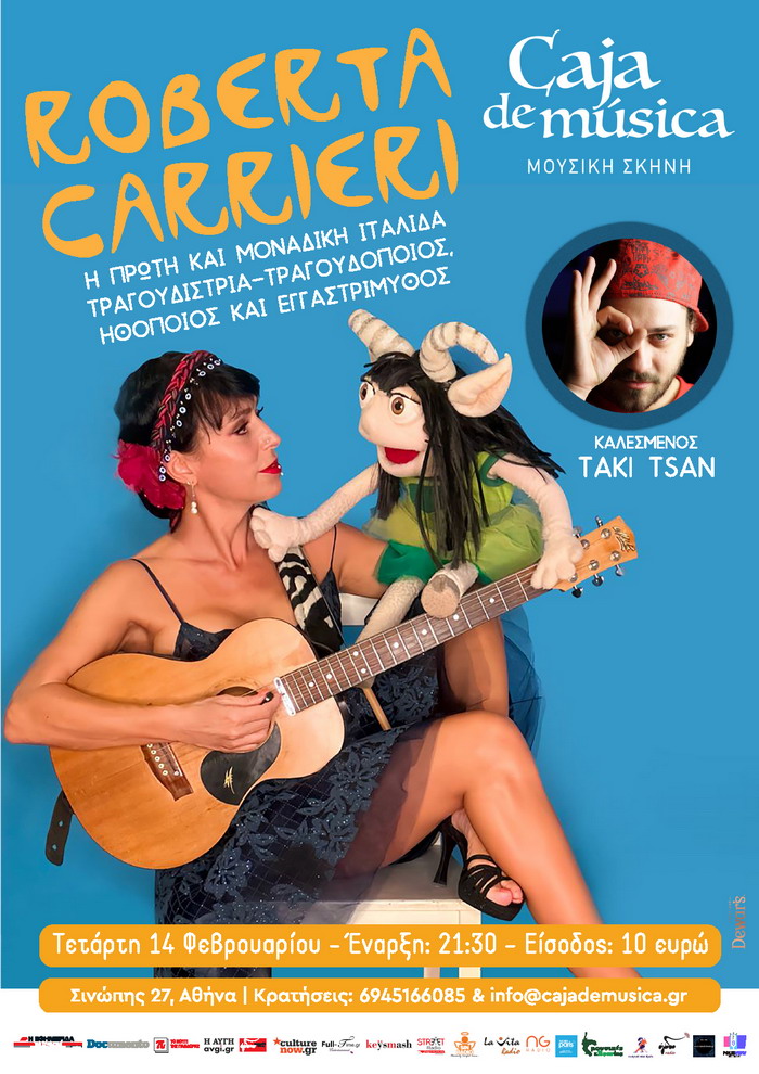 Roberta Carrieri live στο Caja de musica || Τετάρτη 14 Φεβρουαρίου || Guest: Taki Tsan