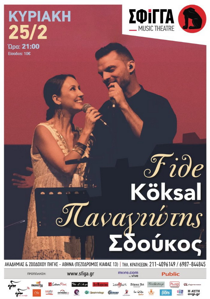 Fide Köksal & Παναγιώτης Σδούκος live στη Σφίγγα. Κυριακή 25 Φεβρουαρίου