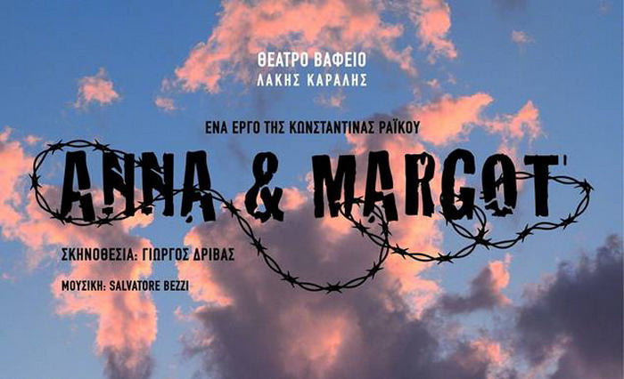 «Anna & Margot» στο Θέατρο Βαφείο – Λάκης Καραλής