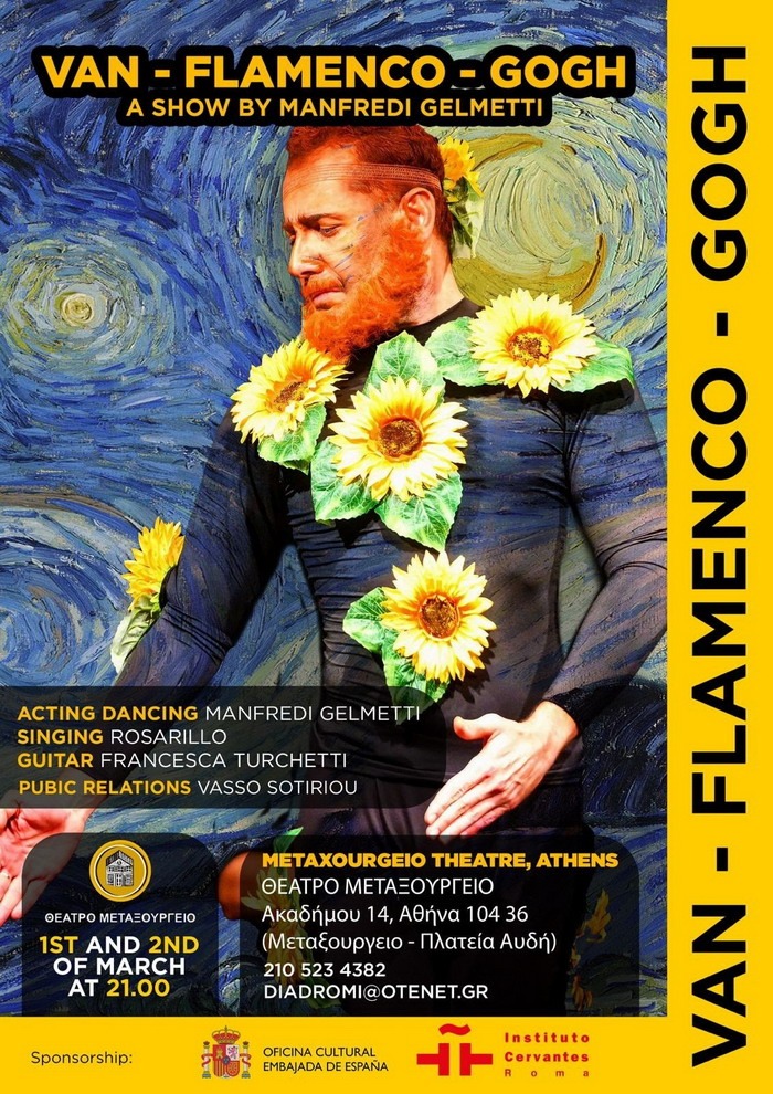 “Van-Flamengo-Gogh”: Η ζωή και το έργο του Βαν Γκογκ ξετυλίγεται μέσα από το φλαμένγκο