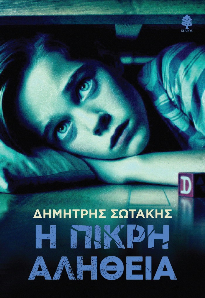 Φόντο
