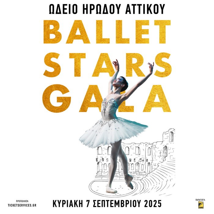 BALLET STARS GALA – Ωδείο Ηρώδου Αττικού – 7 ΣΕΠΤΕΜΒΡΙΟΥ