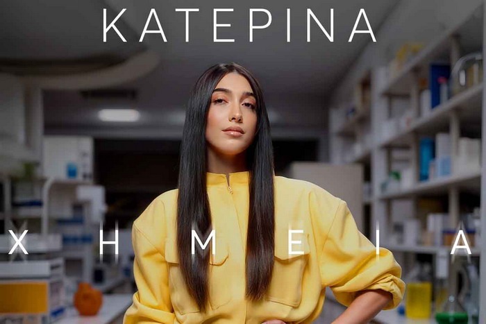 Κατερίνα – Χημεία