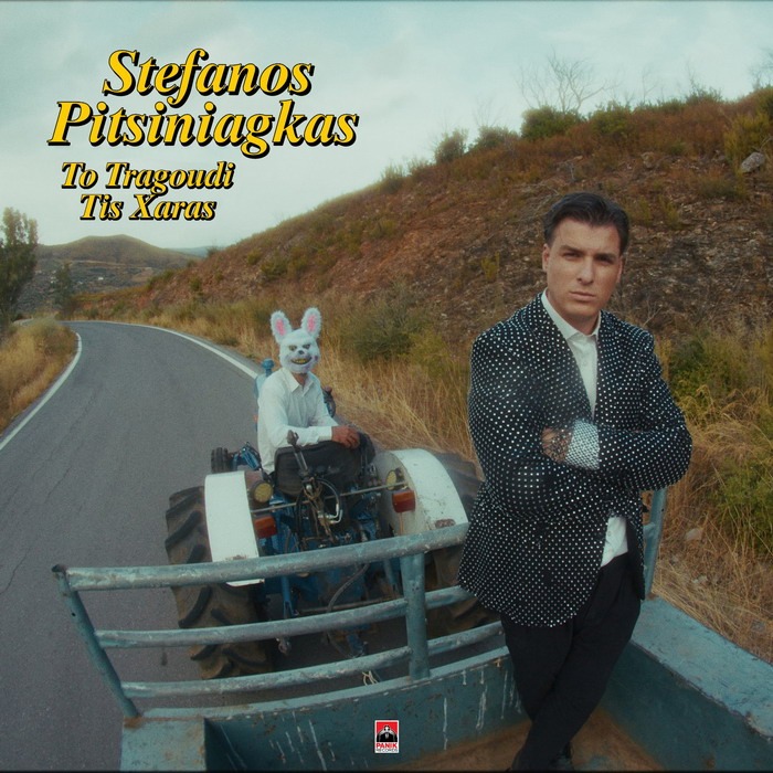 Στέφανος Πιτσίνιαγκας – Το Τραγούδι Της Χαράς