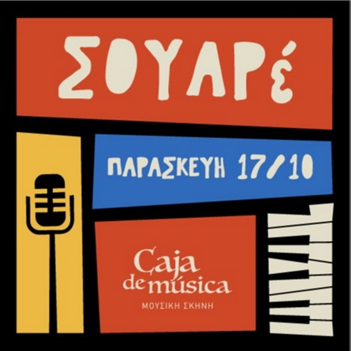 Φόντο