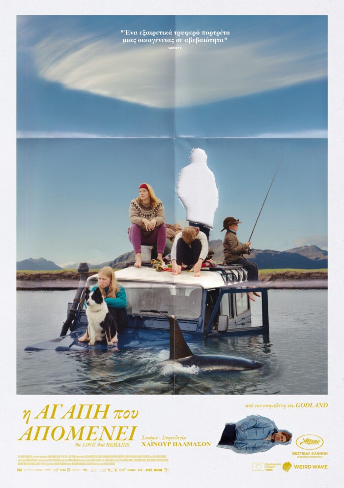 “H ΑΓΑΠΗ ΠΟΥ AΠΟΜΕΝΕΙ” ΤΟΥ ΧΛΙΝΟΥΡ ΠΑΛΜΑΣΟΝ – ΑΠΟ 20 ΝΟΕΜΒΡΙΟΥ ΣΤΑ ΣΙΝΕΜΑ