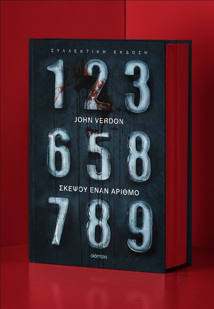 Σκέψου έναν αριθμό – John Verdon