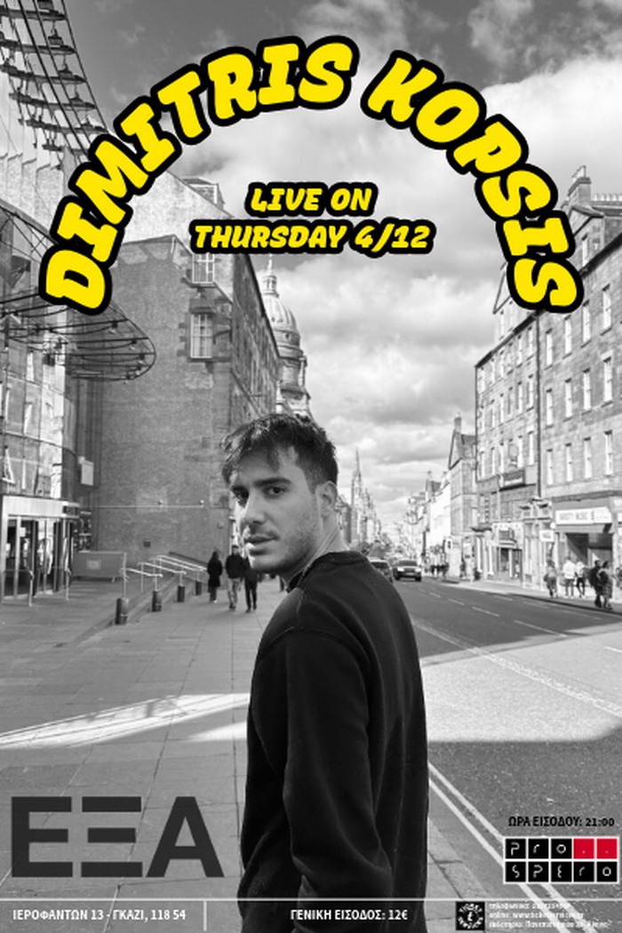 O Δημήτρης Κόψης ζωντανά στο ΕΞΑ || Πέμπτη 4 Δεκεμβρίου