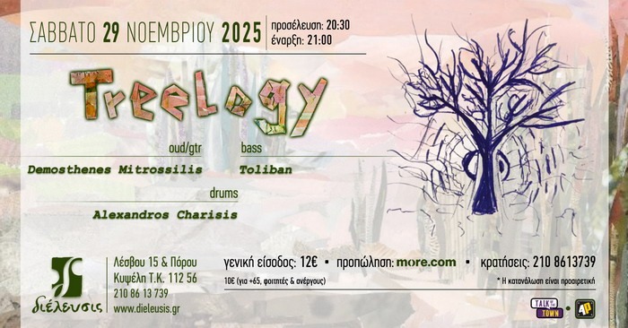 Treelogy: Παρουσίαση δίσκου | Πολυχώρος Πολιτισμού Διέλευσις | Σάββατο 29 Νοεμβρίου 2025