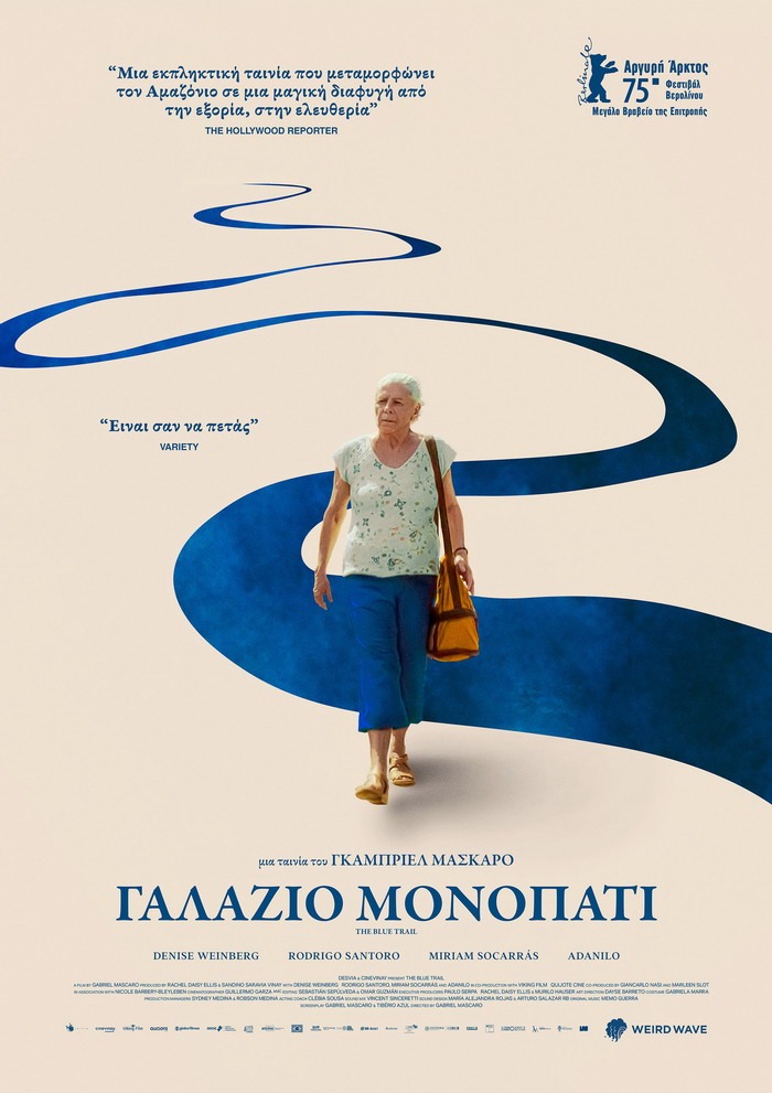 “ΓΑΛΑΖΙΟ ΜΟΝΟΠΑΤΙ” – ΑΠΟ 25 ΔΕΚΕΜΒΡΙΟΥ ΣΤΑ ΣΙΝΕΜΑ