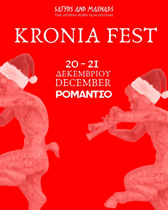 ΚΡΟΝΙΑ fest & PORNOLAIKI by Athens PFF στο Ρομάντσο