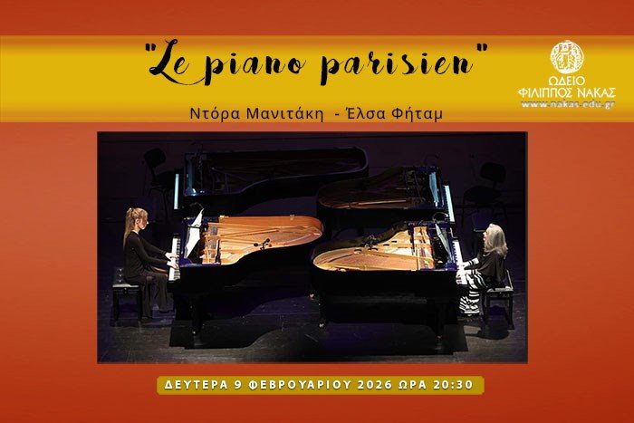 “Le piano parisien” Ντόρα Μανιτάκη – Έλσα Φήταμ