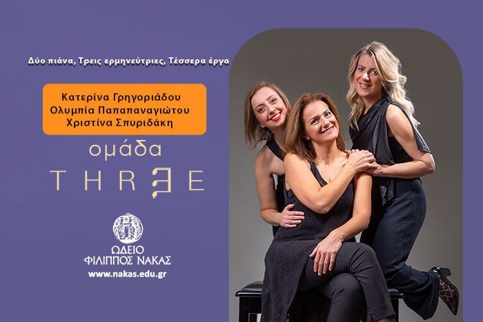 2 πιάνα, 3 ερμηνεύτριες, 4 έργα – ομάδα Thr3e
