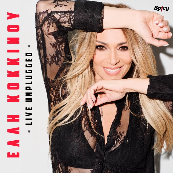 ΕΛΛΗ KOKKINOU “LIVE UNPLUGGED”