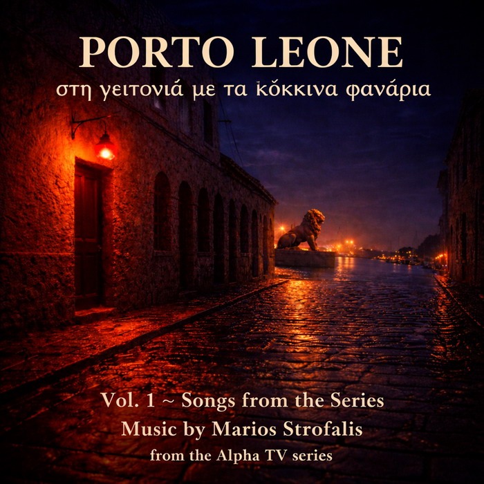 Porto Leone – Στη γειτονιά με τα κόκκινα φανάρια vol.1 & vol.2
