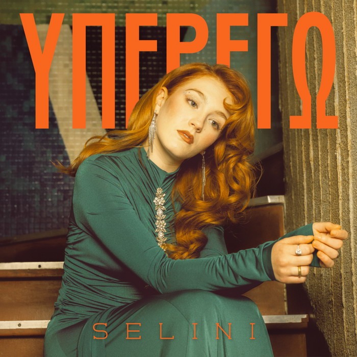 Selini – Υπερεγώ