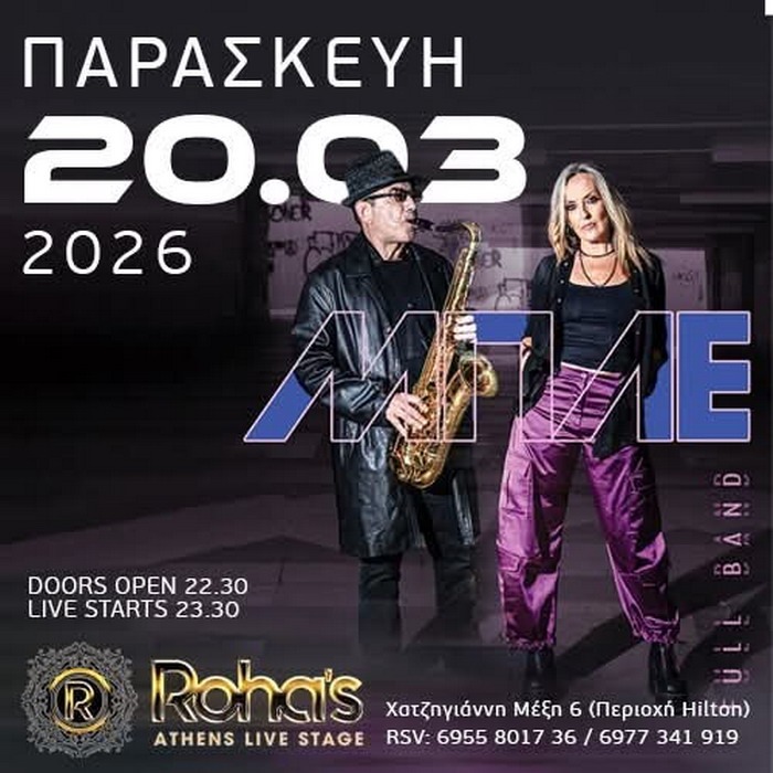 ΜΠΛΕ – Μια Νύχτα Γεμάτη Επιτυχίες | Live στο ROHAS