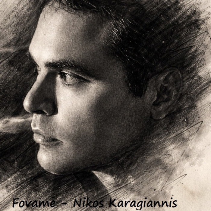 Νίκος Καραγιάννης – Φοβάμαι