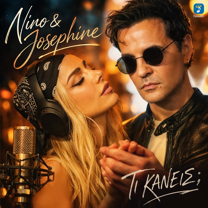 Νίνο & Josephine – Τι κάνεις;