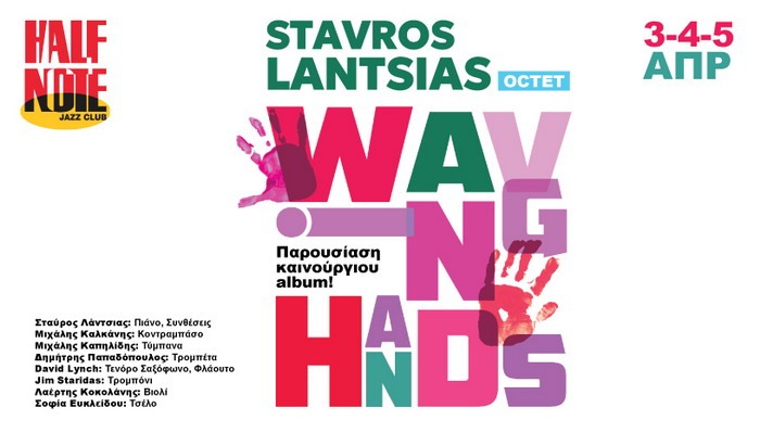 STAVROS LANTSIAS OCTET “WAVING HANDS”