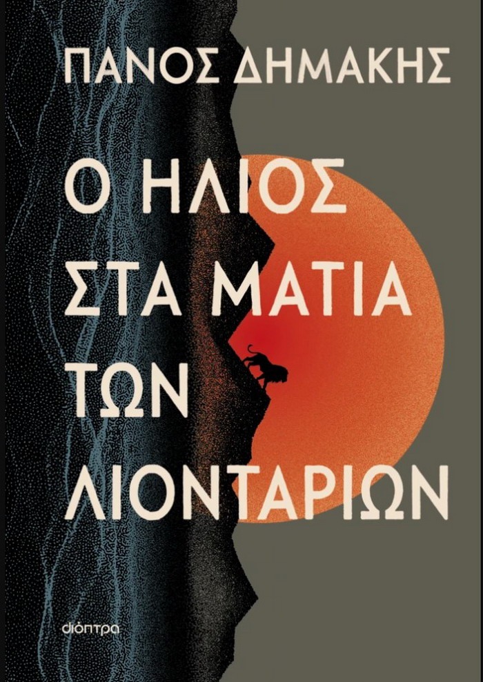 Φόντο