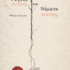 Ρωγμές και νήματα – π. Αναστάσιος Αλεξίου