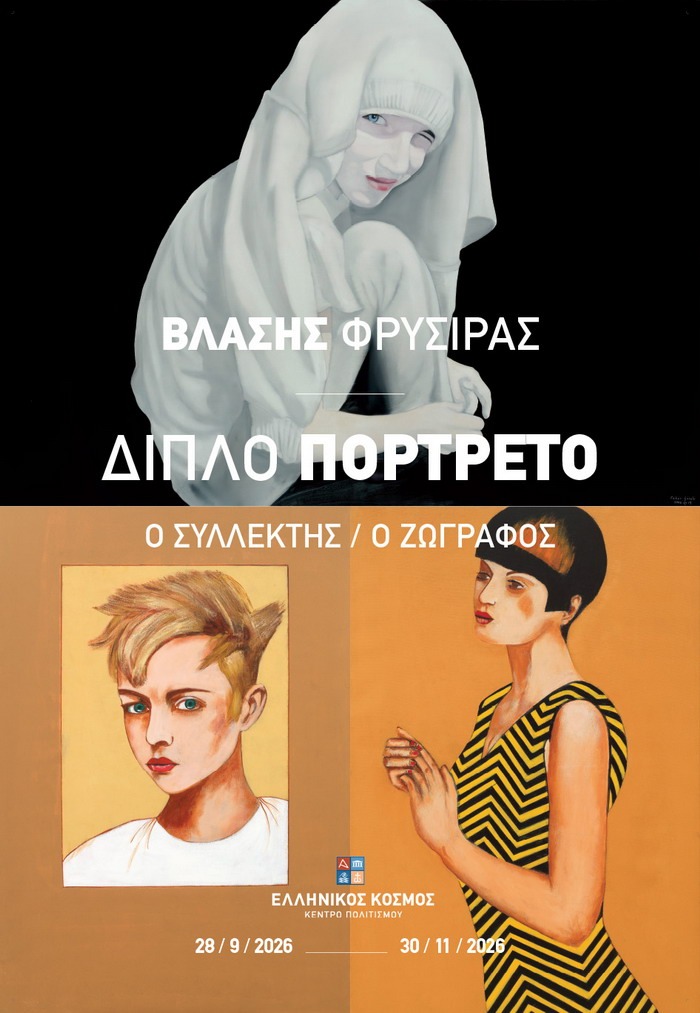 Φόντο