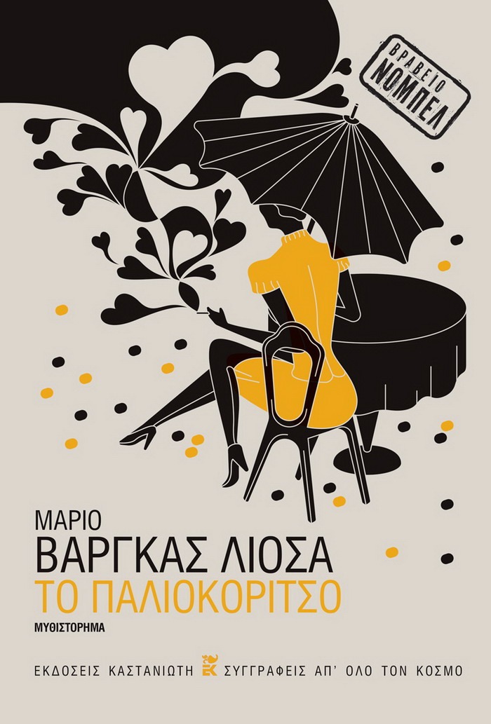 Φόντο