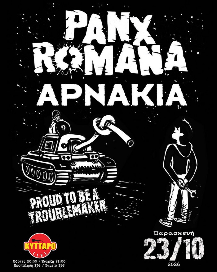 PANX ROMANA – ΑΡΝΑΚΙΑ «Ανταρσία στο στόμα του λύκου» LIVE στο ΚΥΤΤΑΡΟ
