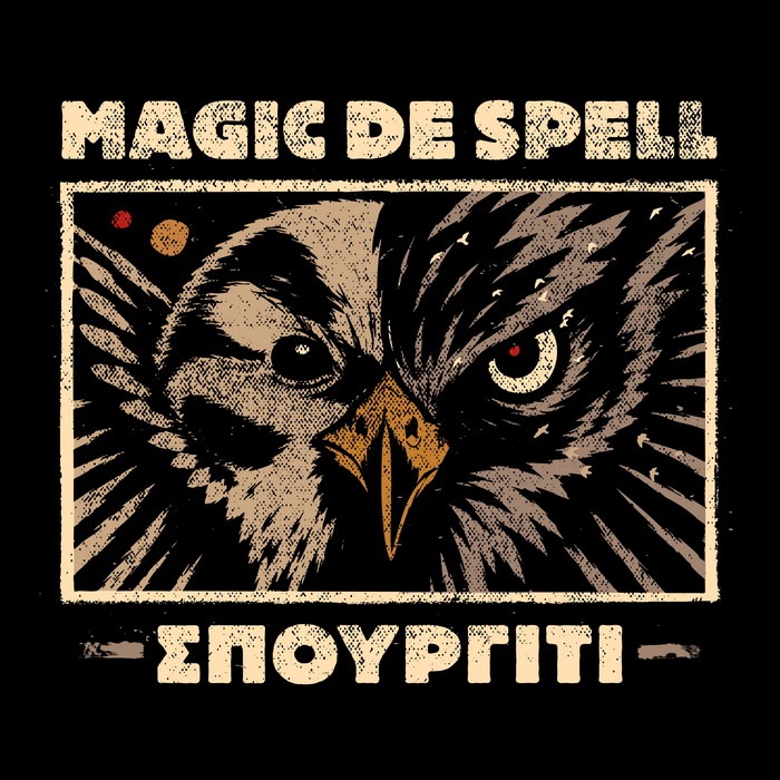 MAGIC DE SPELL – ΣΠΟΥΡΓΙΤΙ